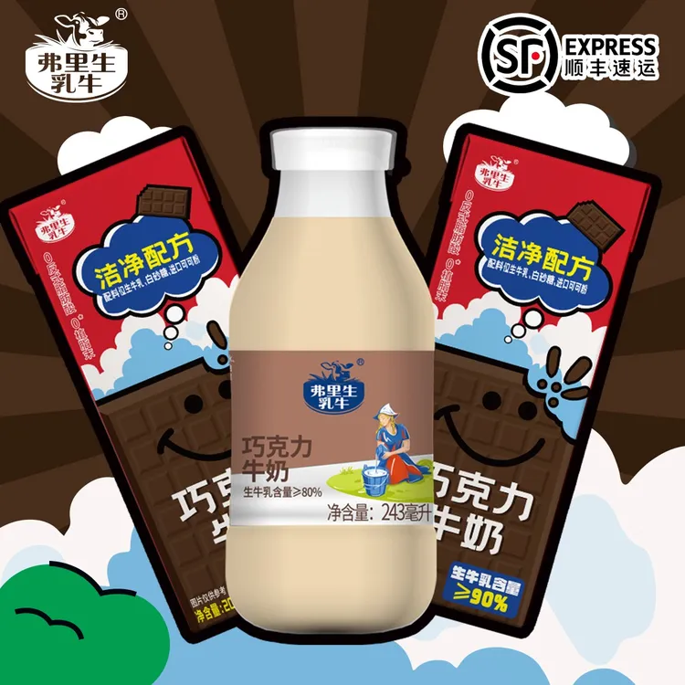 【原子母奶+升级配方组合 顺丰包邮】组合混搭243ml*6+200ml*10