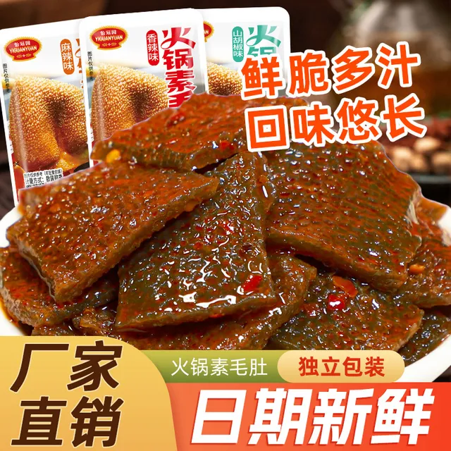 怡冠园火锅素毛肚魔芋爽香辣追剧零食休闲小吃食品辣爽解馋办公室