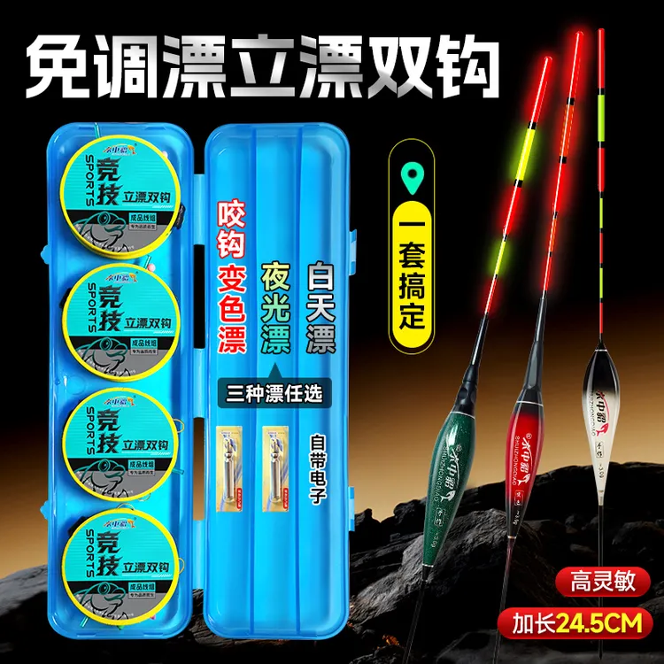 免调漂成品双钩主线组绑好金海夕伊势尼子线鱼钩电子钓鱼夜光浮漂