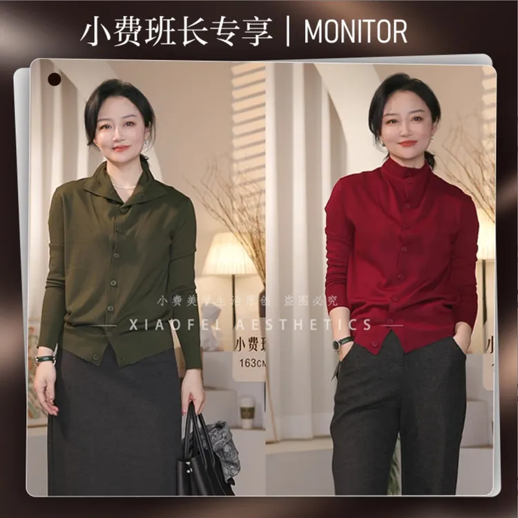 【小费班长专属】德国扬子纱60支16针美丽诺长袖毛衣（241517）