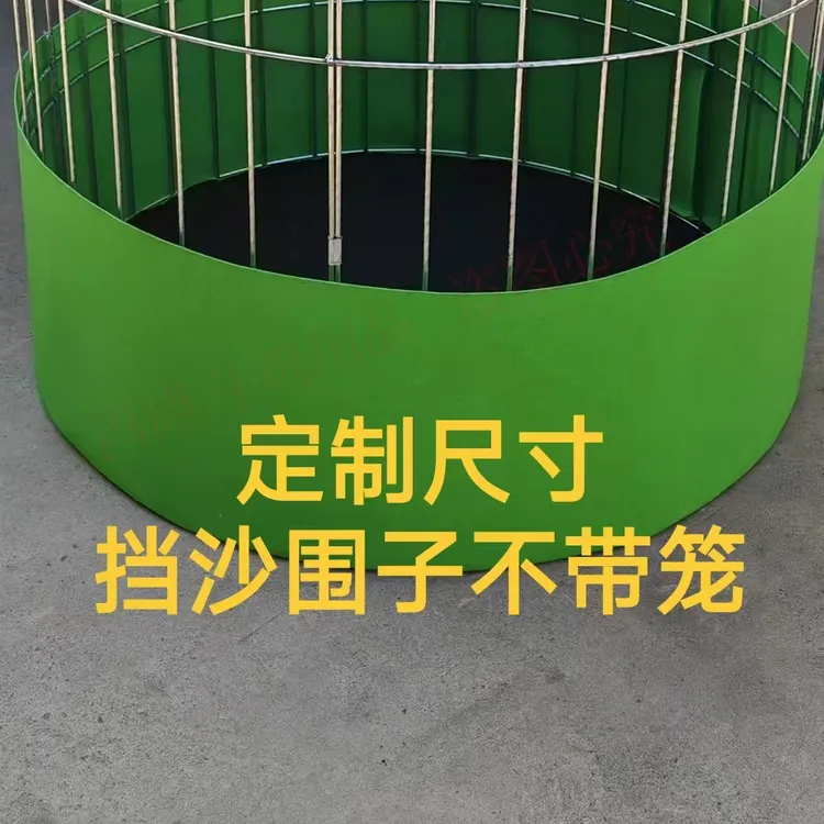 罩笼 跑龙 圆笼 斗鸡笼 挡沙围子 定做尺寸 拍笼子尺寸联系客服