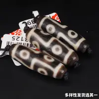 超顶怒回自由！老台湾上肯天珠新超折线六眼多样性发货选其一