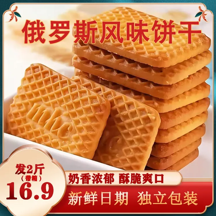 （发2斤)牛乳曲奇饼干奶香早餐独立包装代餐网红休闲零食带箱2斤装