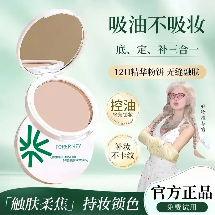 【顾茜茜推荐】花间花颂柔焦蜜粉饼控油定妆补妆干油皮持久遮瑕防水