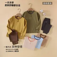 【海妈专属】云感莫代尔棉儿童净色设计师款男女童家居服套装