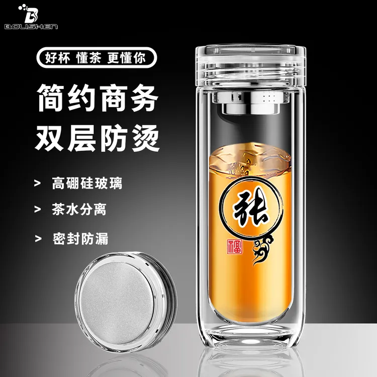 博力神男士双层玻璃杯U型胆钢琴烤漆水晶杯盖百家姓个性定制水杯