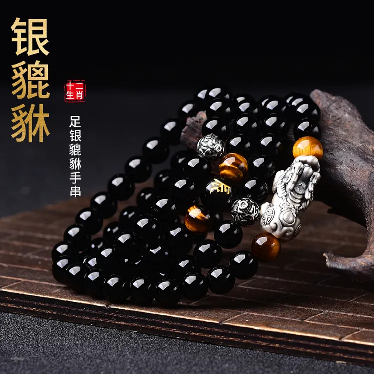 天然黑曜石貔貅手链男士925银多圈手串女本命年佛珠十二生肖情侣