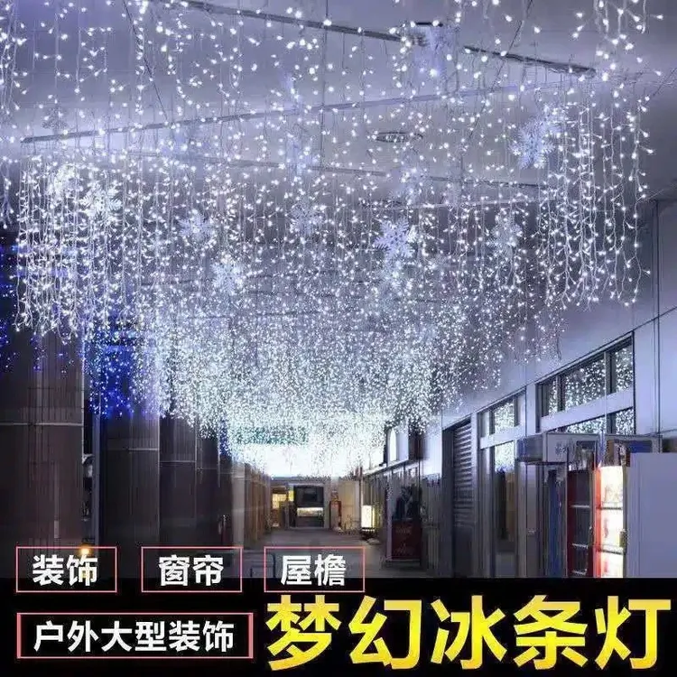 新款冰条灯防水节日庭院商场户外婚礼新年彩灯装饰灯低压满天星灯