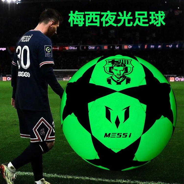 c罗足球梅西内马尔纪念款夜光5号西甲儿童专业训练生日七夕送男孩