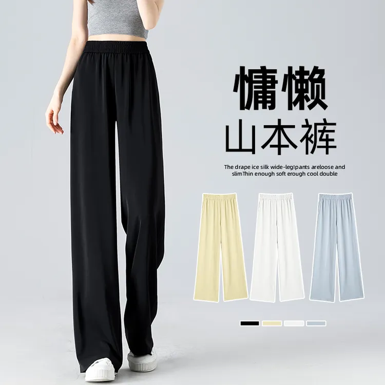 冰丝山本裤女夏季薄款高腰垂感休闲胖mm洋气防晒窄版凉凉阔腿裤子
