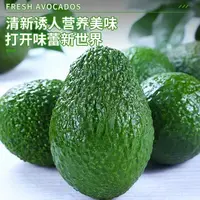 清鲜牛油果美味鲜果食品