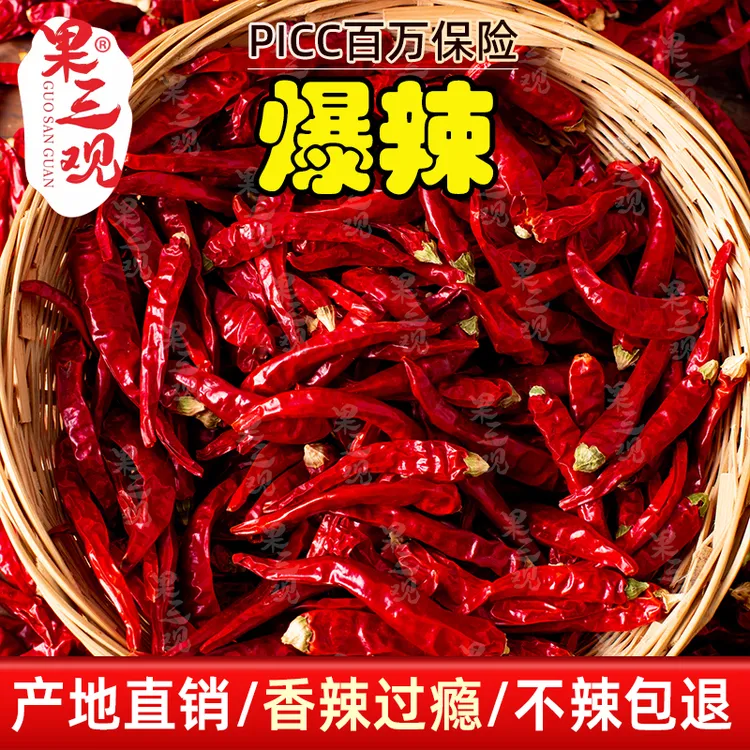 自然风干农家特辣印度魔鬼辣 小米辣 巨辣 香辣 微辣 干红辣椒面 