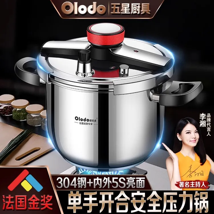 新型高压锅小型家用防爆新款加厚304不锈钢压力锅燃气电磁炉通用
