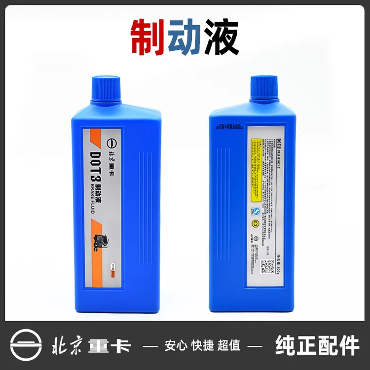 适用全系重卡原厂正品DOT-3刹车油离合器油机动车辆制动液800g