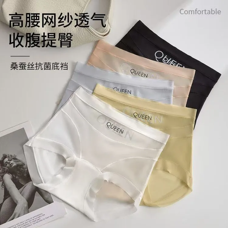 【混色5条装】高腰收腹内裤女薄款10A抑菌冰丝无痕透气塑身平角裤Z