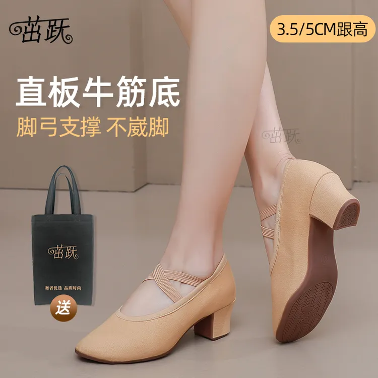 室外舞蹈鞋女成人广场舞鞋新款跳舞鞋软底不累脚中老年帆布中高跟