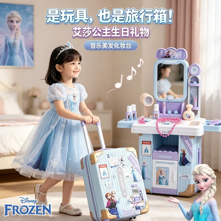 冰雪奇缘梳妆台爱艾莎公主儿童仿真化妆品宝盒女孩玩具3系列礼物5