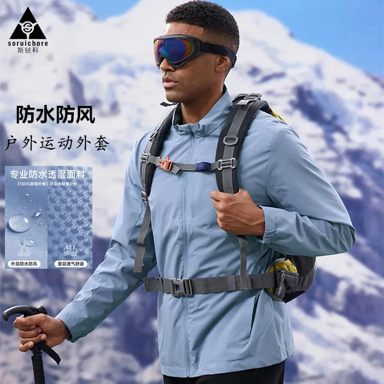 秋冬季男士户外防风防泼水速干外套跑步登山骑行立领夹克运动风衣
