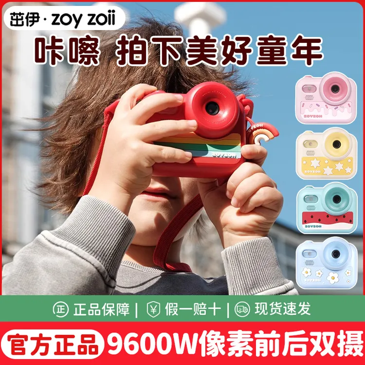 zoyzoii儿童照相机玩具可拍照数码高清像素男女宝宝彩色生日礼物