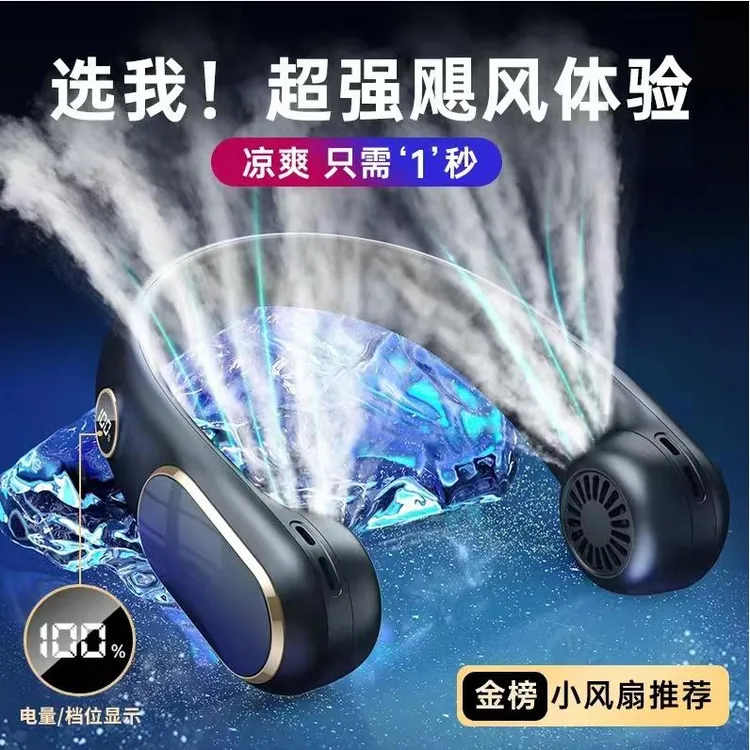 新款外卖骑手专用风扇夏天挂脖风扇便携式学生运动长续航数显风扇