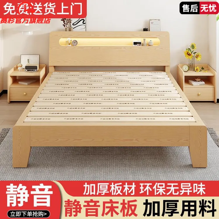 实木床家用卧室1.5米板式双人床1.8米北欧风出租屋用单人床架1.2m