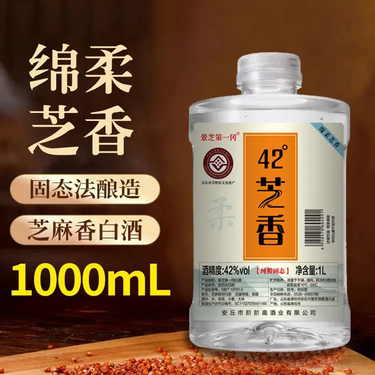 景芝第一冈42度【纯粮固态】绵柔42度芝香1000mL原浆桶装酒  42%Vol