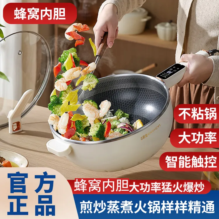 芯厨奕电炒锅一体锅大容量电火锅家用宿舍炒菜蒸煮蜂窝煎炒不粘商品图