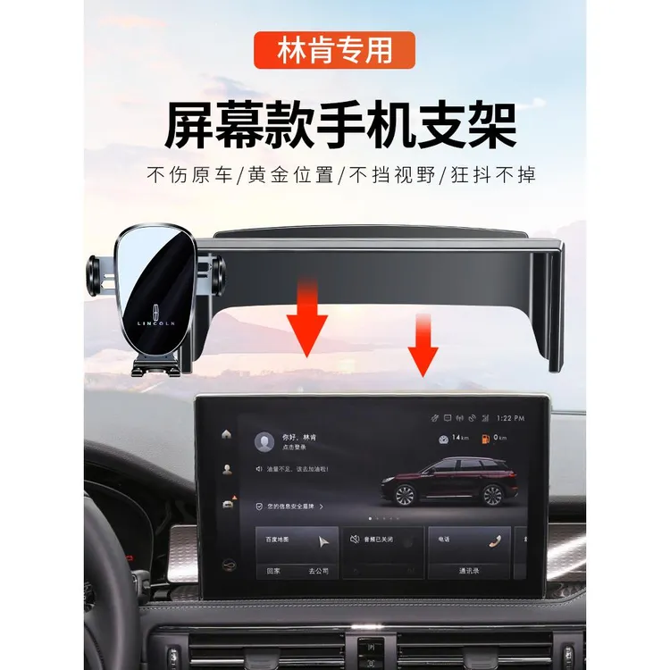 适用于2025新款林肯冒险家航海家飞行家专用汽车载手机支架导航24