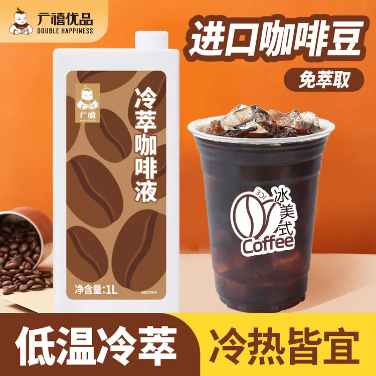 广禧冷萃咖啡液1L即溶鲜萃浓缩意式黑咖啡萃取液美式冰黑咖啡原液