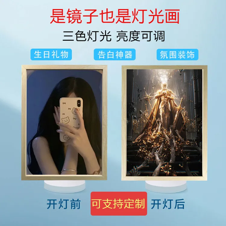 【恋与深空镜子灯光画】镜子灯光画卧室客厅摆放创意治愈礼物