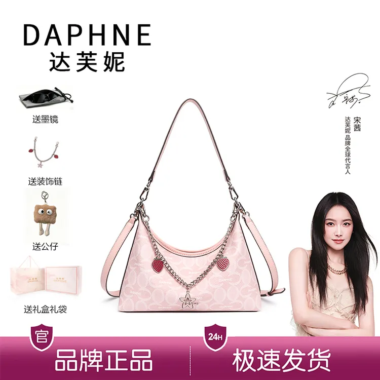 Daphne/达芙妮女士新款时尚百搭单肩斜挎链条腋下托特包通勤女包商品图