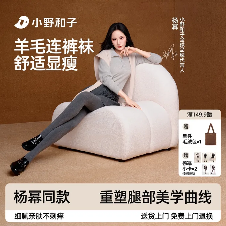【杨幂同款】小野和子25新款羊毛连裤袜打底袜保暖显瘦琥珀流3-LKYX
