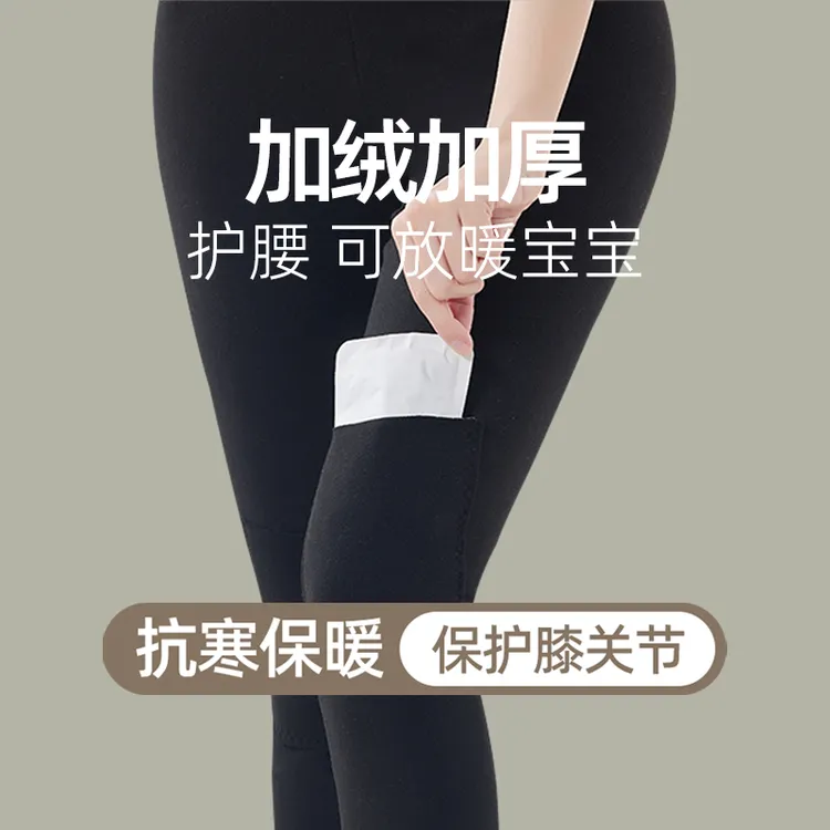  保护膝盖关节的带护膝女冬季打底裤内裤可放暖宝宝护腰内穿