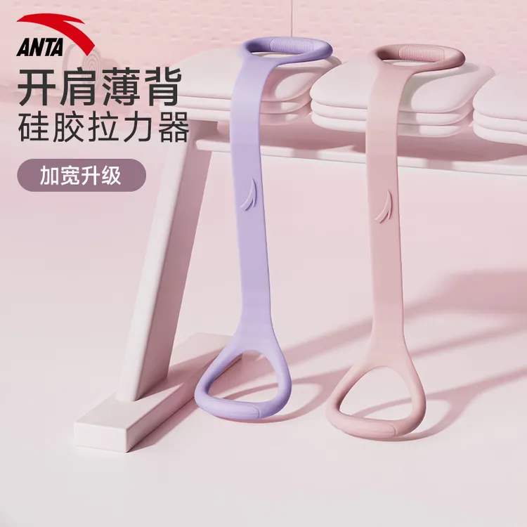 安踏瑜伽拉力带女士练背弹力带阻力带力量训练健身拉伸开肩弹力绳