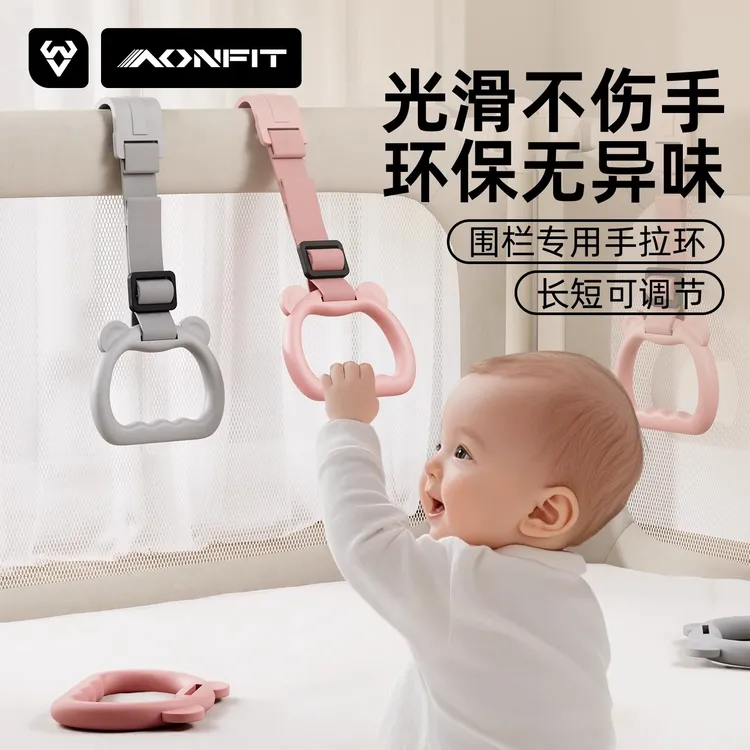 宝宝学站立拉环围栏儿童学步手拉环玩具婴幼儿床围栏健身锻炼臂力