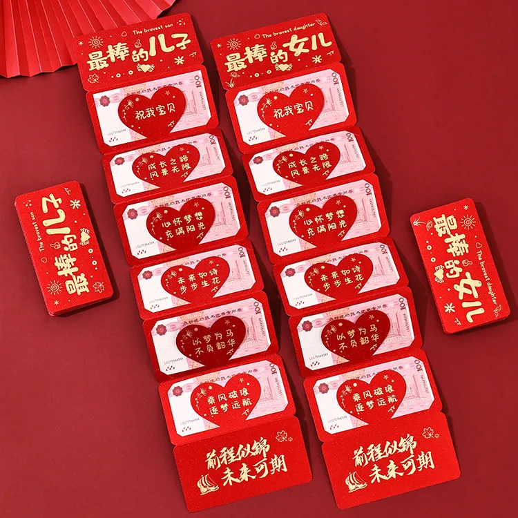 新款烫金送儿子女儿生日红包18岁成人礼新年快乐红包送小孩礼物
