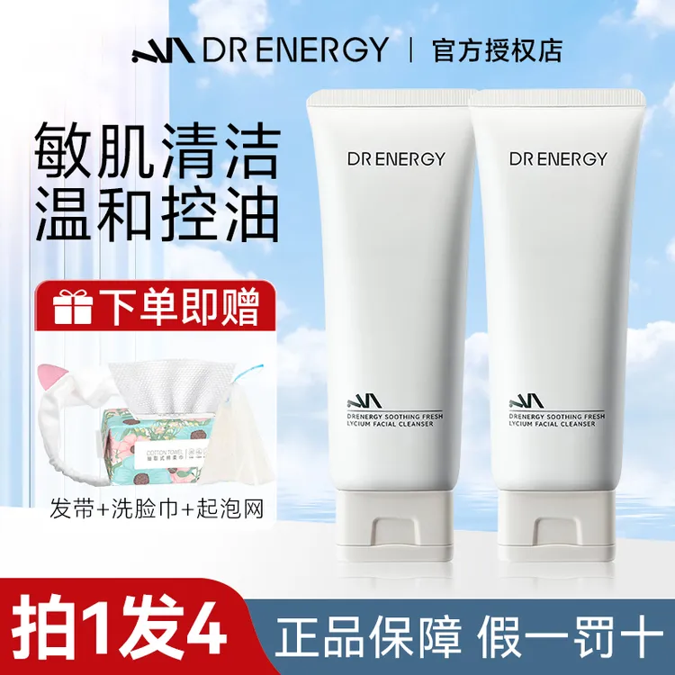 【拍1发4】黛优佳洗面奶氨基酸深层清洁卸妆控油舒缓温和不紧绷敏肌