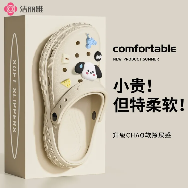 洁丽雅EVA男女款洞洞鞋2025新款夏季户外洞洞鞋女款2025新款爆款