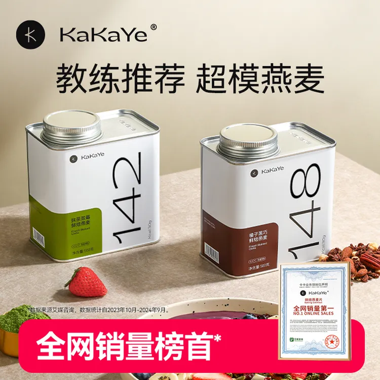 kakaye/卡卡业 格兰诺拉烘焙燕麦片营养即食早餐代餐控卡燕麦健康