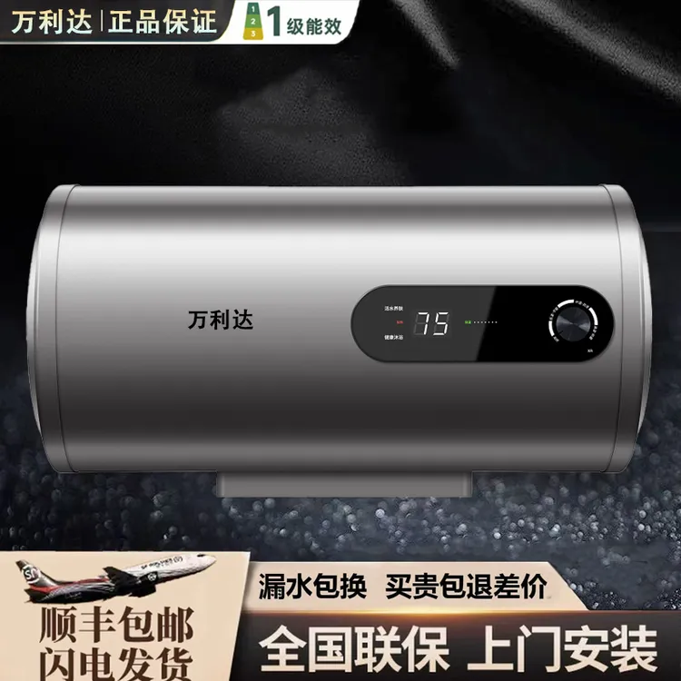 万利达双胆电热水器储水式超导热水器