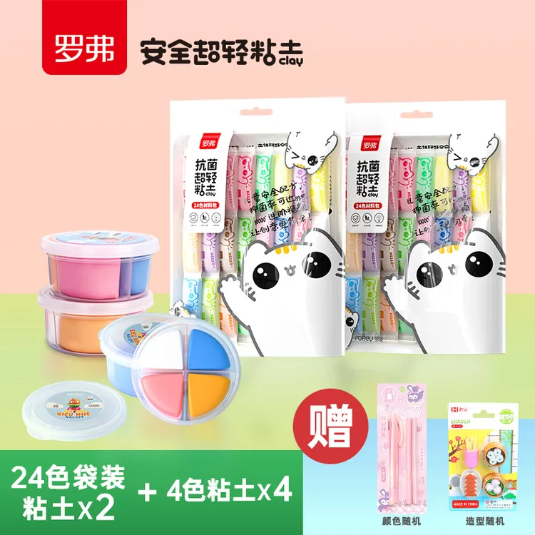 罗弗《拍1发8件》安全超轻粘土橡皮泥儿童玩具幼儿3-6启蒙超值套装商品图