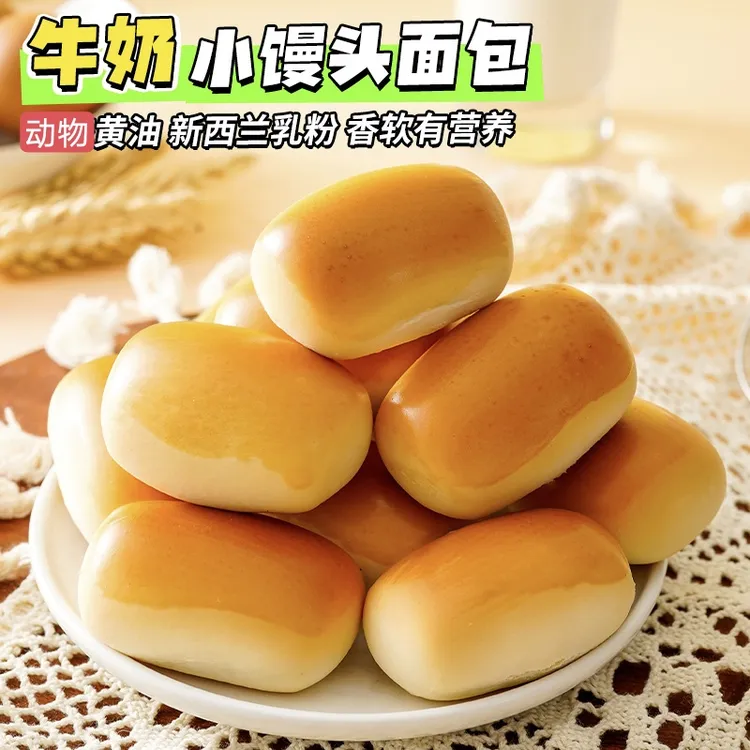 康泉牛奶小馒头面包奶香黄油代餐饱腹短保营养早餐糕点心独立包装