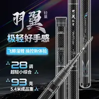 爱易达羽翼轻量小综合极轻好手感超轻超硬鲫鱼鲤鱼竿台钓休闲