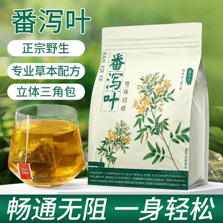 【品质新货】番泻叶茶包天然清泻叶茶宿便油番茄茶便包秘果肚子顺畅