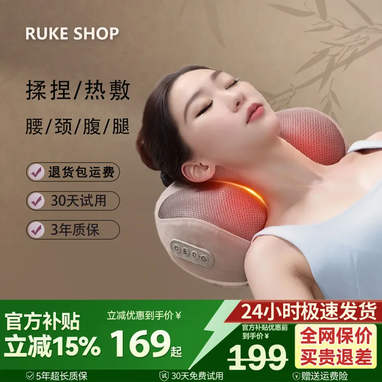 RUKE SHOP多功能按摩枕肩颈按摩仪加热腰部按摩靠枕背部热敷颈部