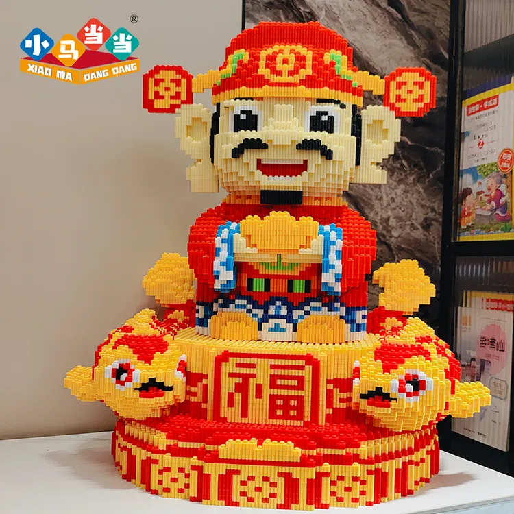 55cm超大财神锦鲤底座-0.8大颗粒益智积木玩具亲子拼装女孩礼物摆
