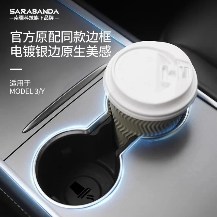 适用于特斯拉Model3/Y中控原生款水杯架限位器收纳内饰改装丫配件