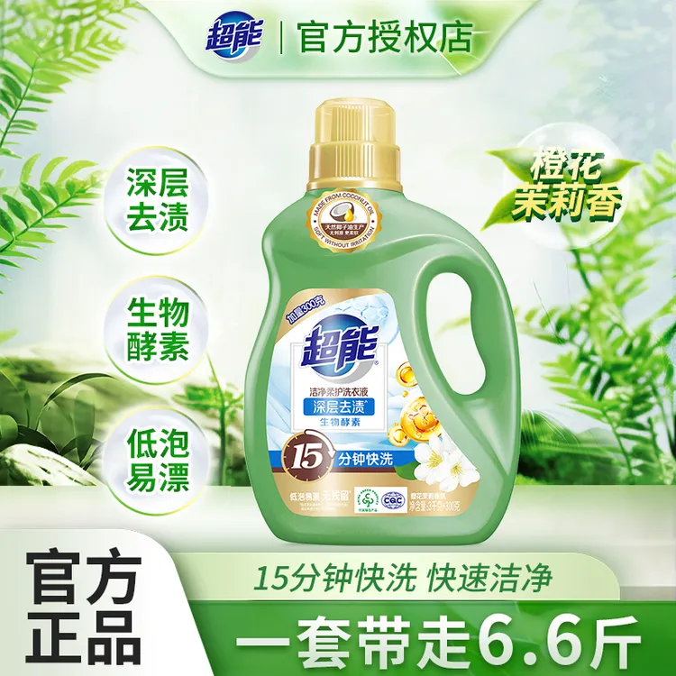 超能洗衣液洁净柔护3.3kg瓶深层去渍持久留香低泡易漂6.6斤家用装