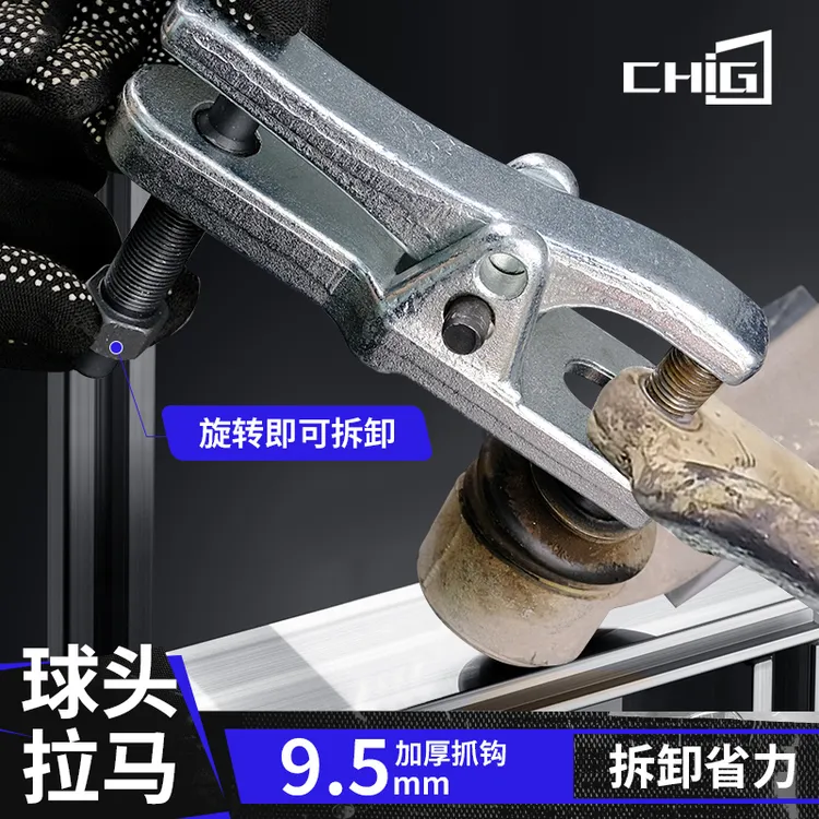 日式汽车球头拉拔器欧式球头取出器球头拉马拆卸工具汽车维修工具