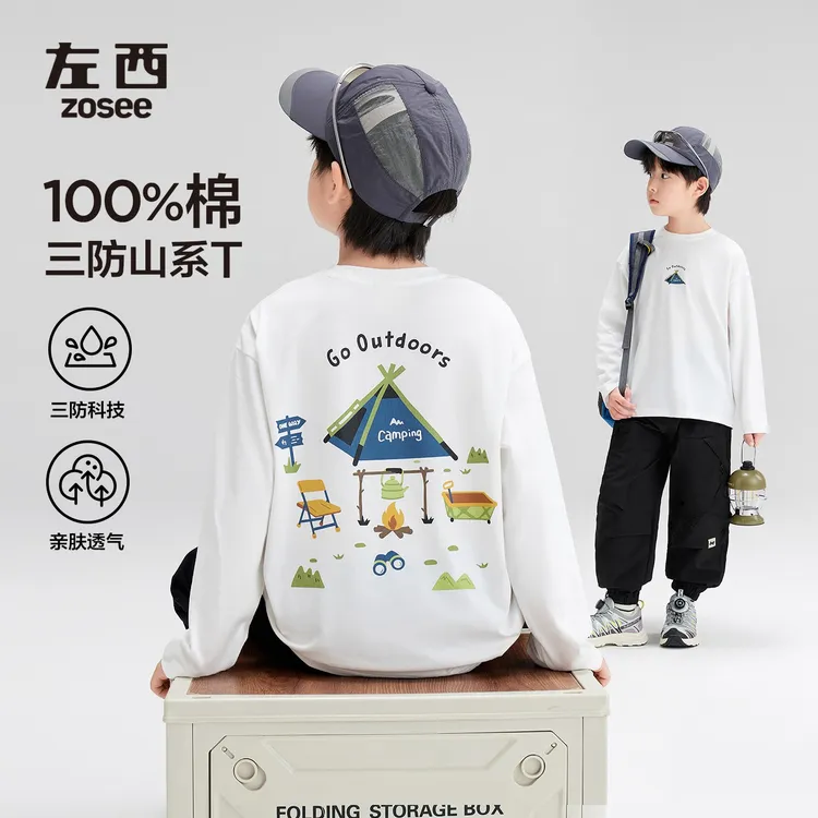 【露营家】左西童装男童T恤长袖纯棉儿童三防秋2025新款大童打底衫